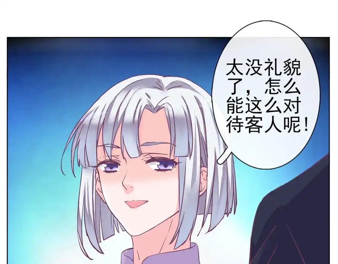 《别闹！我想静静……》第31话 你终于回来了 第8页