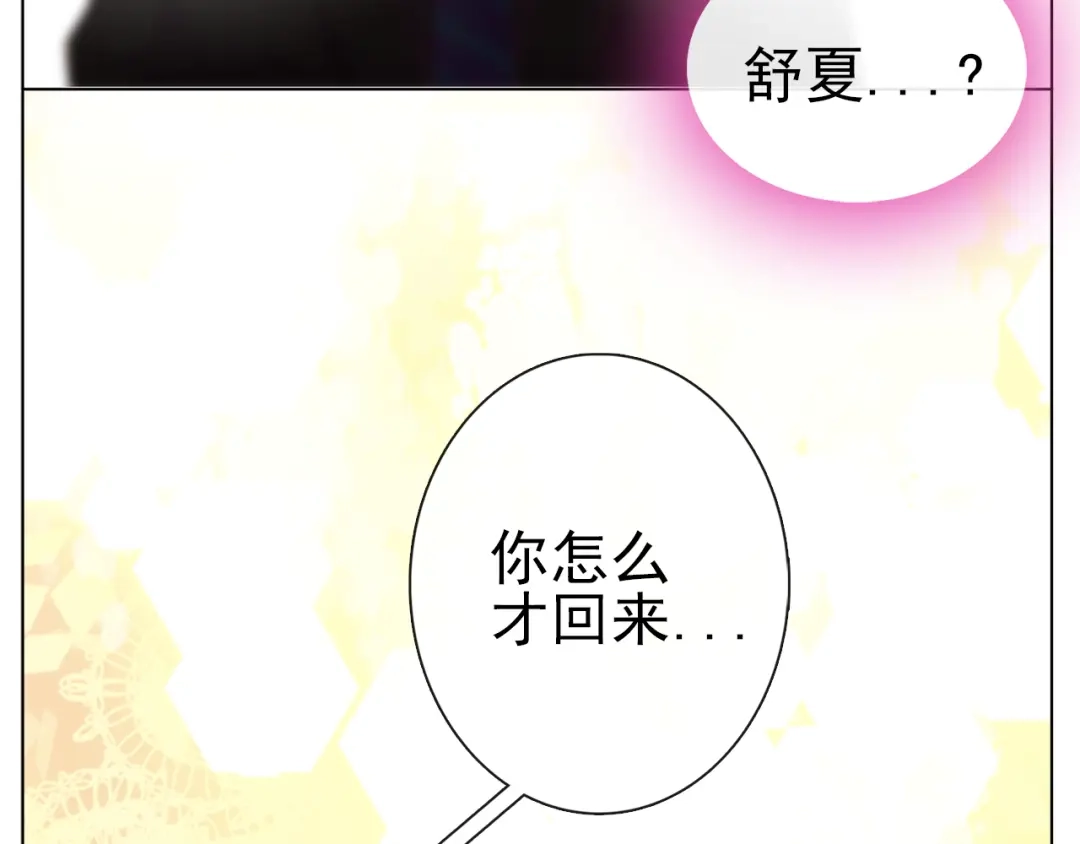 《别闹！我想静静……》第31话 你终于回来了 第13页