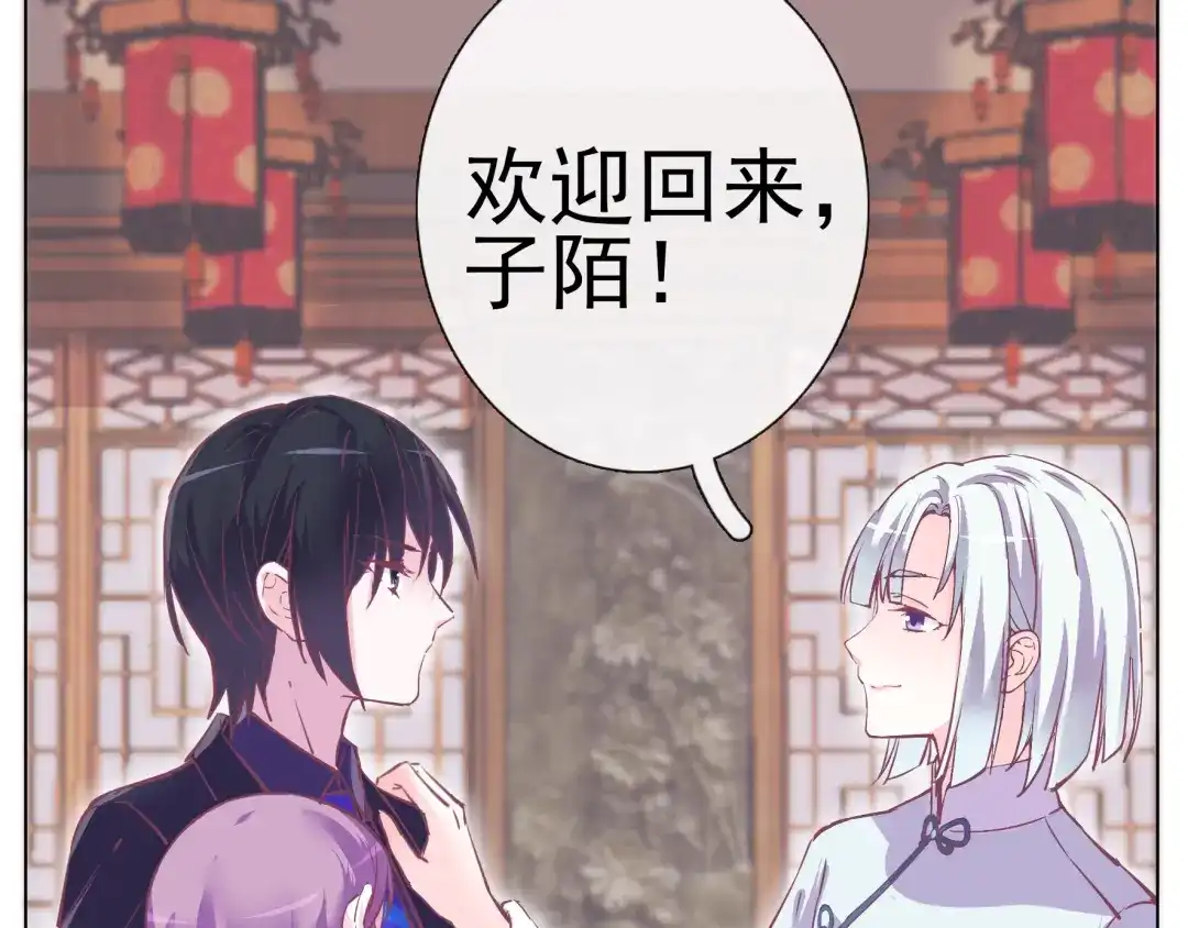 《别闹！我想静静……》第31话 你终于回来了 第24页