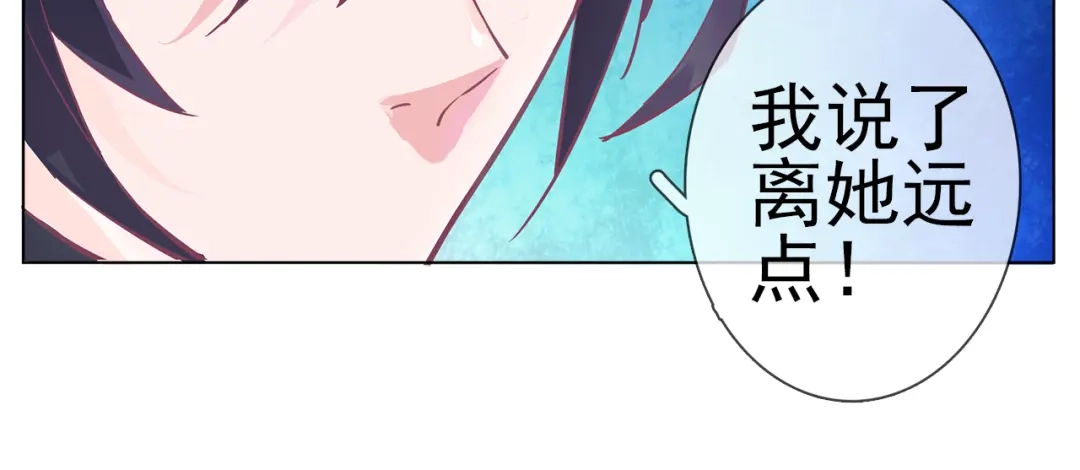 《别闹！我想静静……》第31话 你终于回来了 第32页