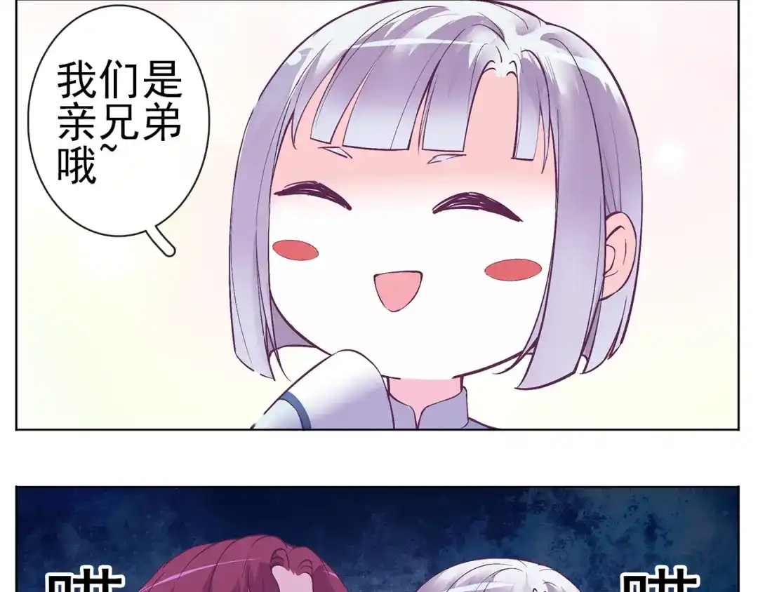 《别闹！我想静静……》第31话 你终于回来了 第40页