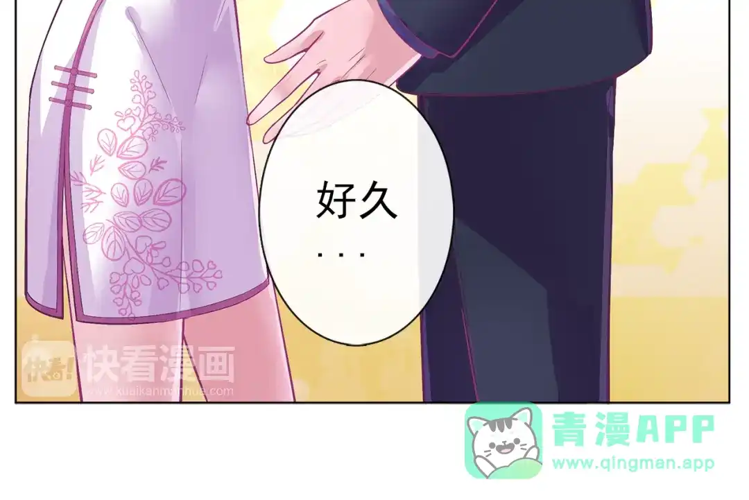 《别闹！我想静静……》第31话 你终于回来了 第16页