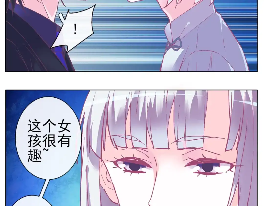 《别闹！我想静静……》第31话 你终于回来了 第34页