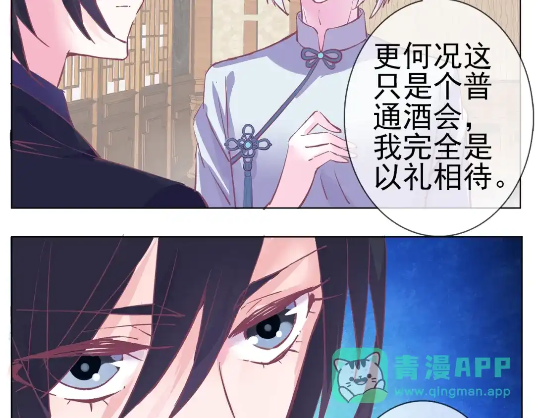 《别闹！我想静静……》第31话 你终于回来了 第31页