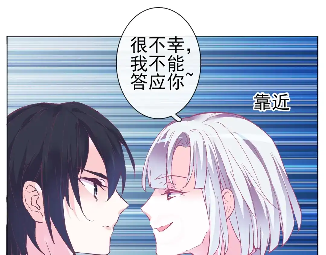《别闹！我想静静……》第31话 你终于回来了 第33页