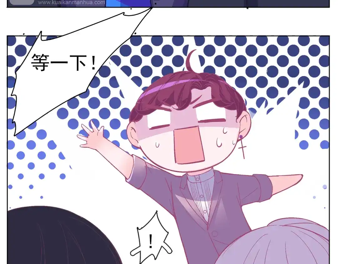 《别闹！我想静静……》第31话 你终于回来了 第37页