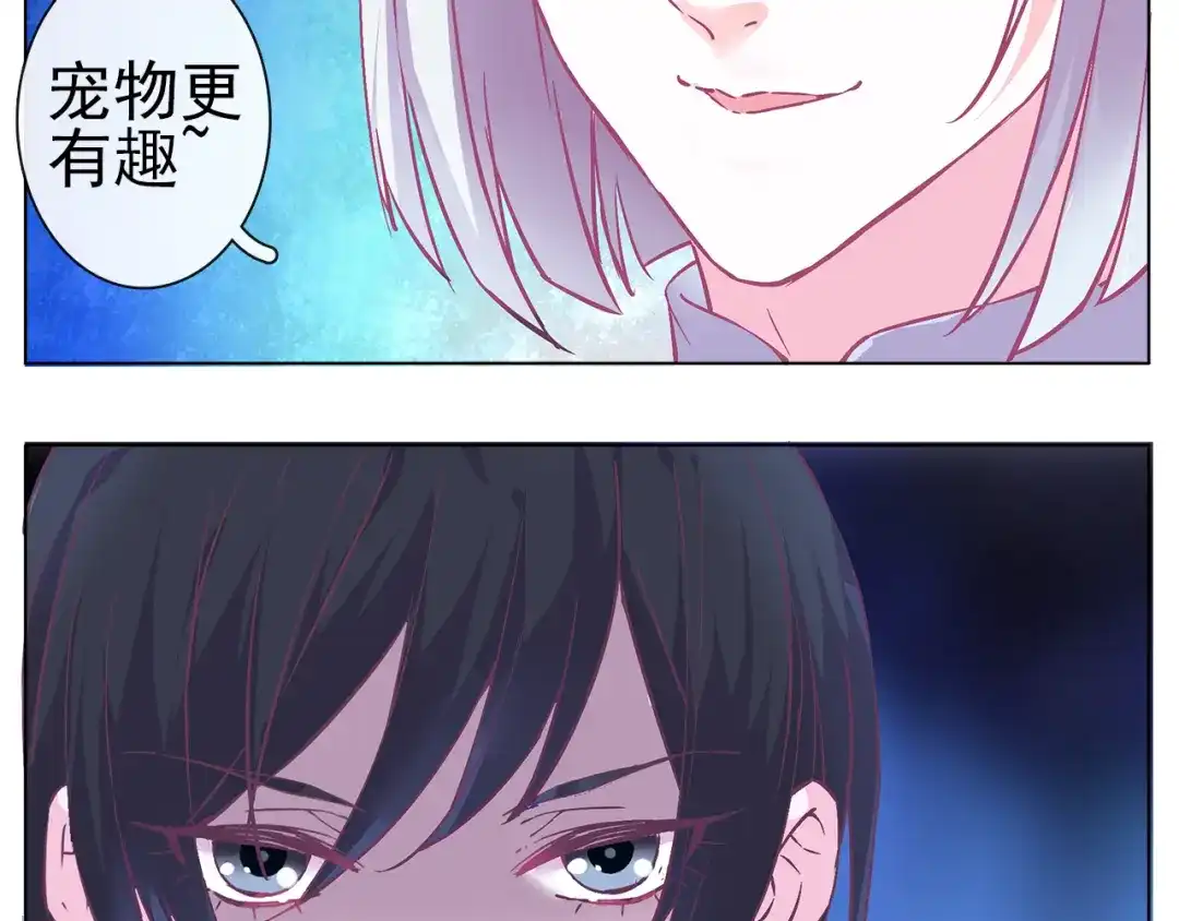 《别闹！我想静静……》第31话 你终于回来了 第35页