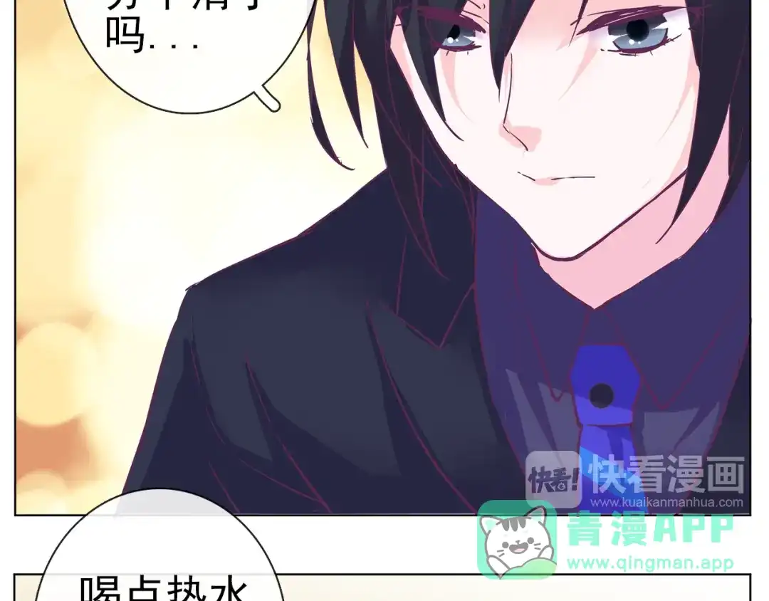 《别闹！我想静静……》第31话 你终于回来了 第51页