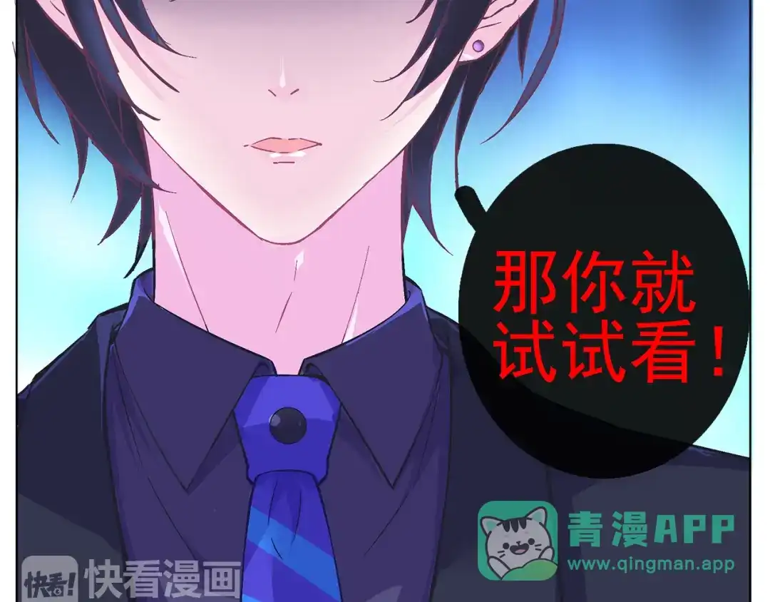 《别闹！我想静静……》第31话 你终于回来了 第36页