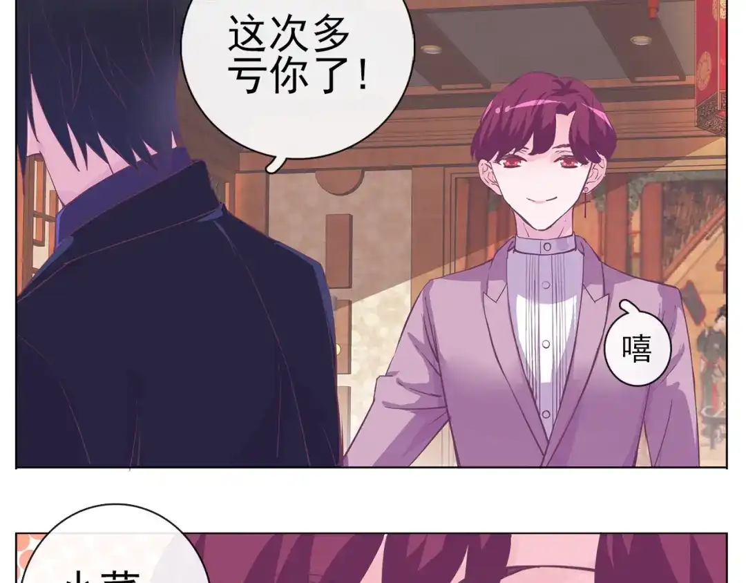 《别闹！我想静静……》第31话 你终于回来了 第18页