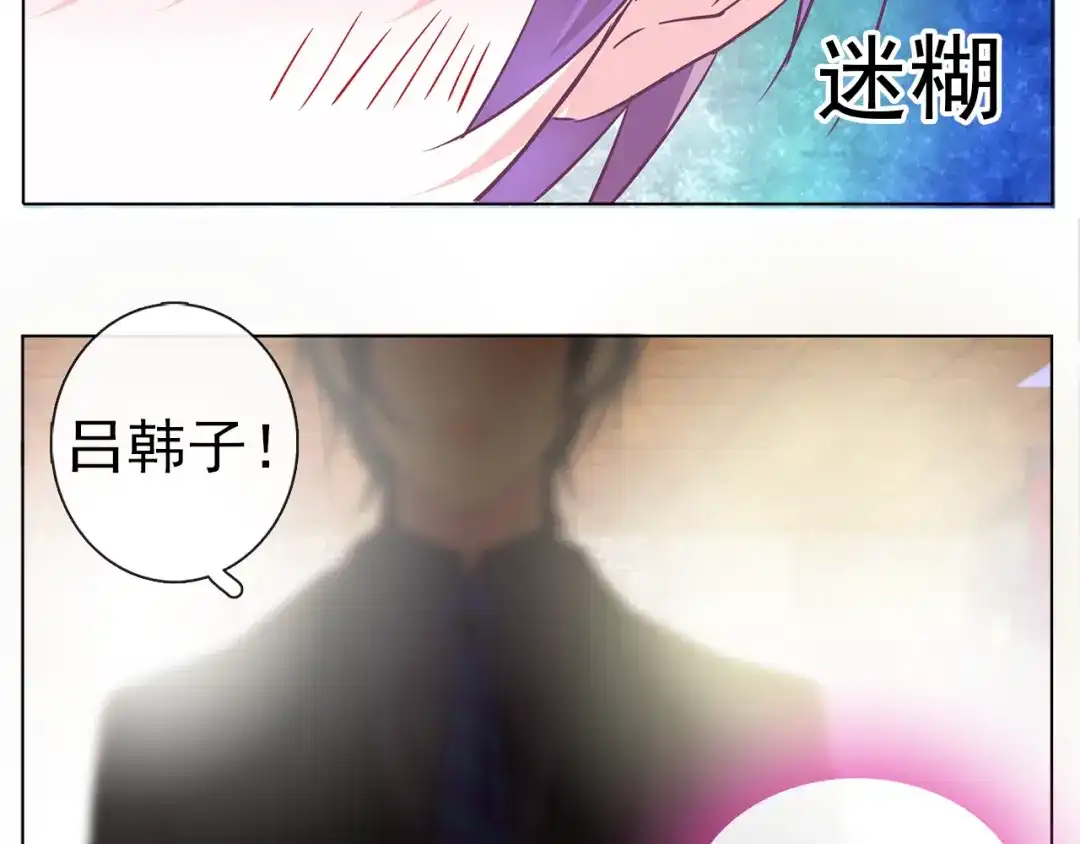 《别闹！我想静静……》第31话 你终于回来了 第12页