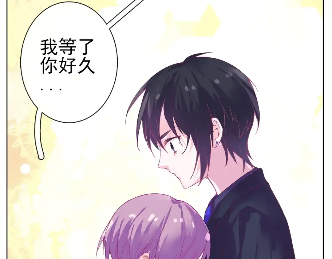《别闹！我想静静……》第31话 你终于回来了 第14页