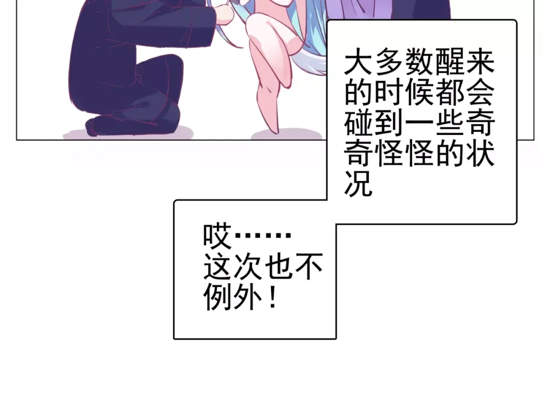 《别闹！我想静静……》第32话 不准非礼我主人！ 第7页