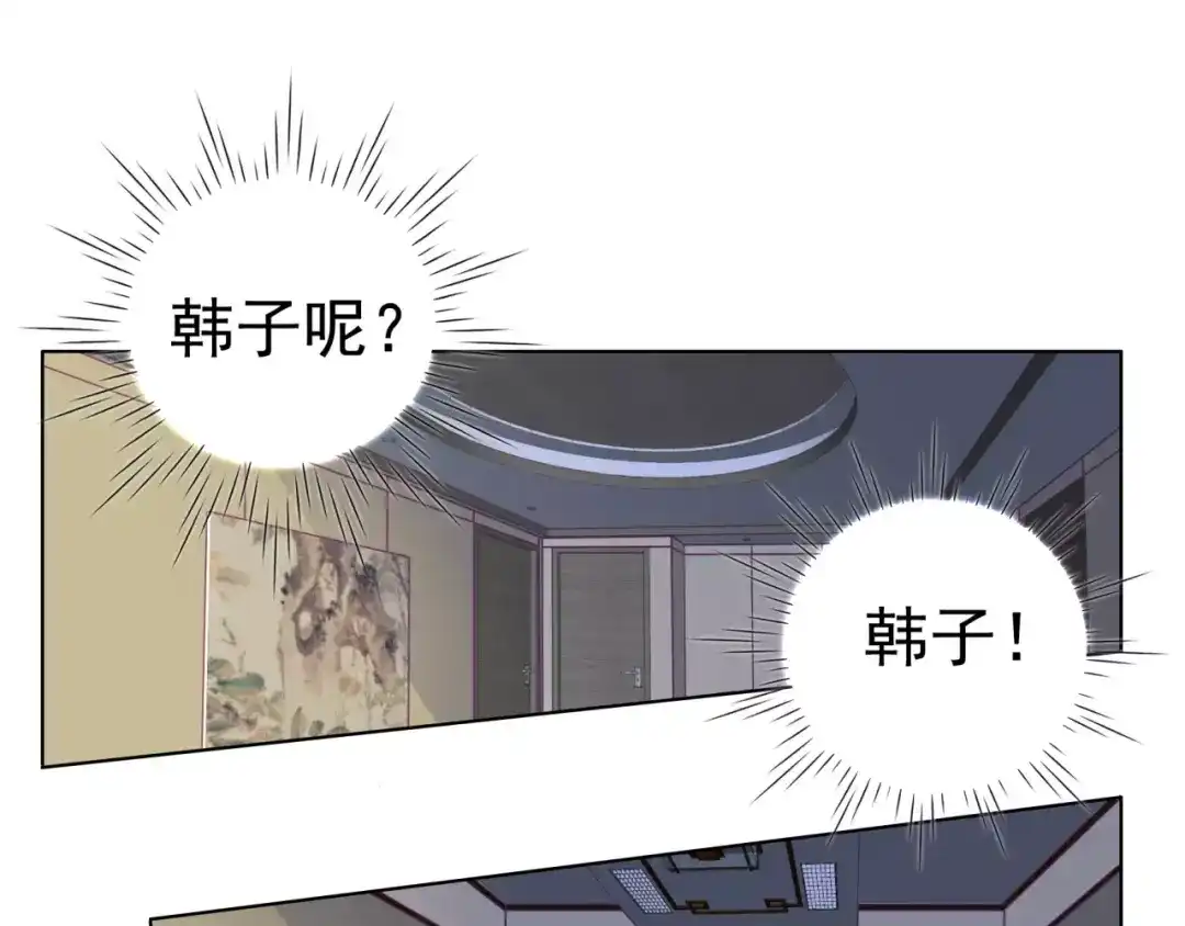 《别闹！我想静静……》第32话 不准非礼我主人！ 第20页