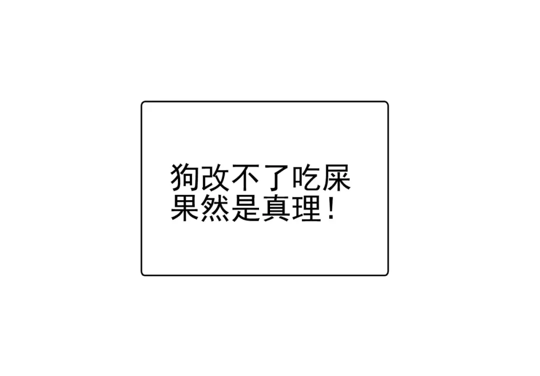 《别闹！我想静静……》第32话 不准非礼我主人！ 第13页