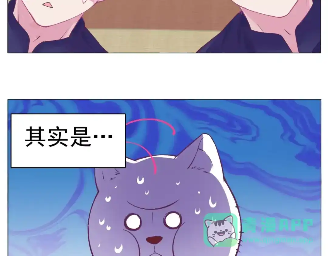 《别闹！我想静静……》第32话 不准非礼我主人！ 第11页