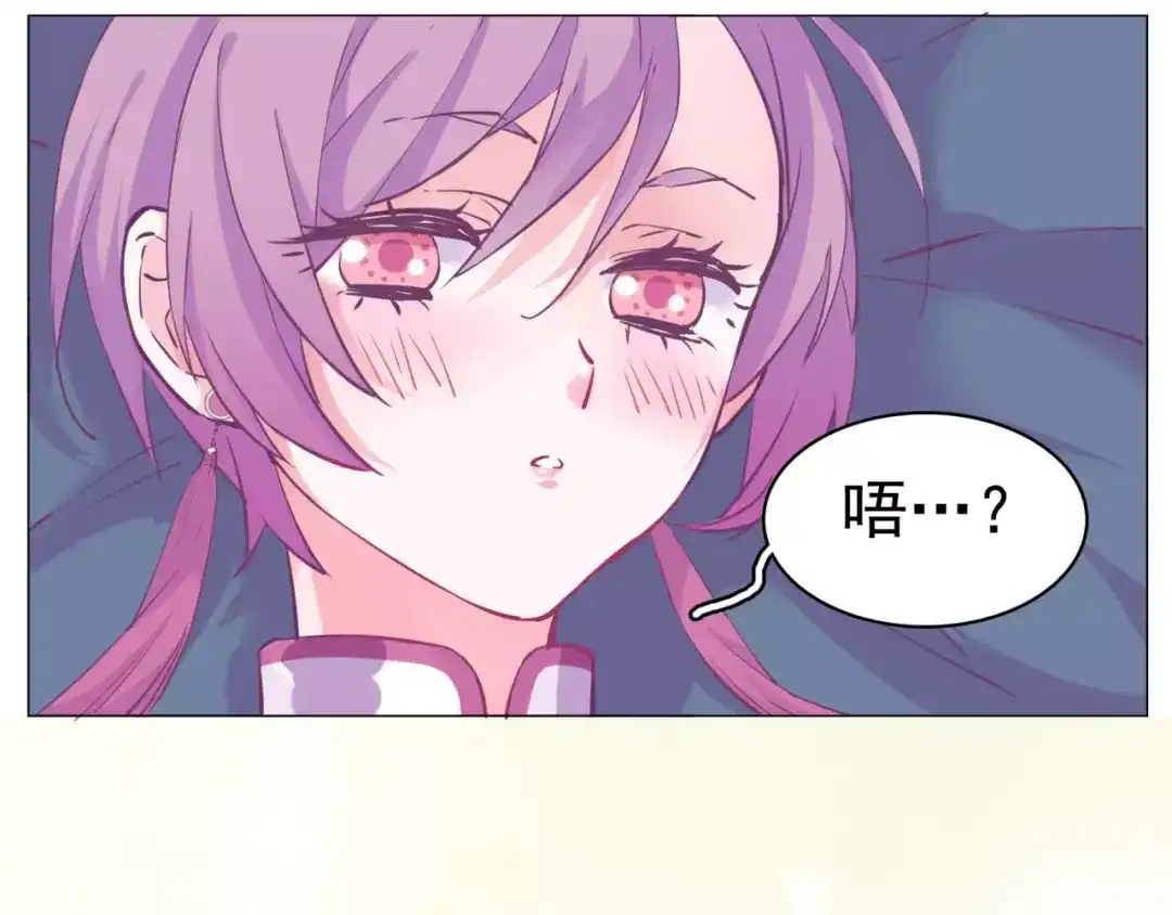 《别闹！我想静静……》第32话 不准非礼我主人！ 第30页