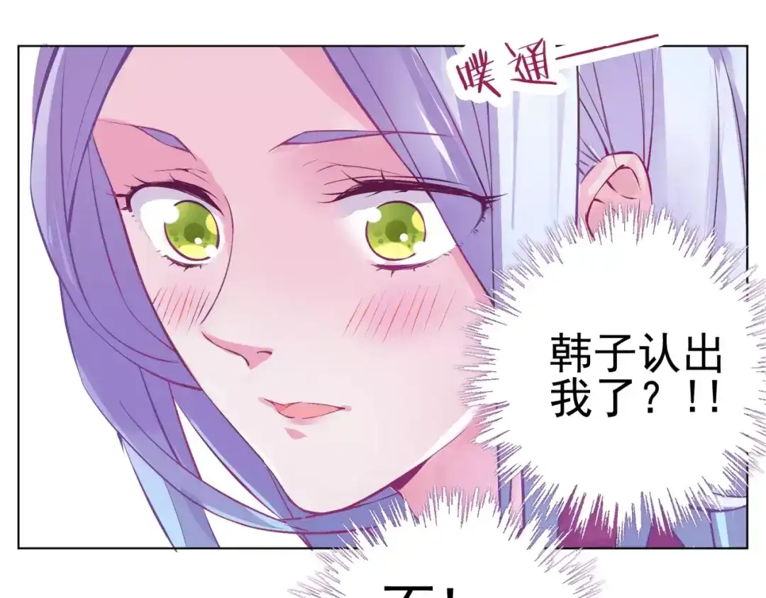 《别闹！我想静静……》第32话 不准非礼我主人！ 第40页