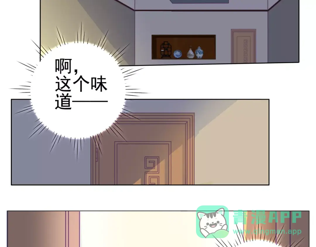 《别闹！我想静静……》第32话 不准非礼我主人！ 第21页