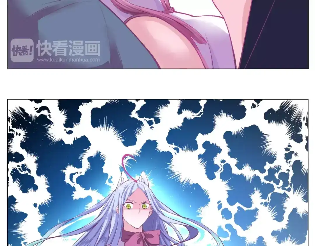 《别闹！我想静静……》第32话 不准非礼我主人！ 第25页