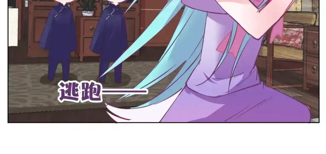 《别闹！我想静静……》第32话 不准非礼我主人！ 第17页