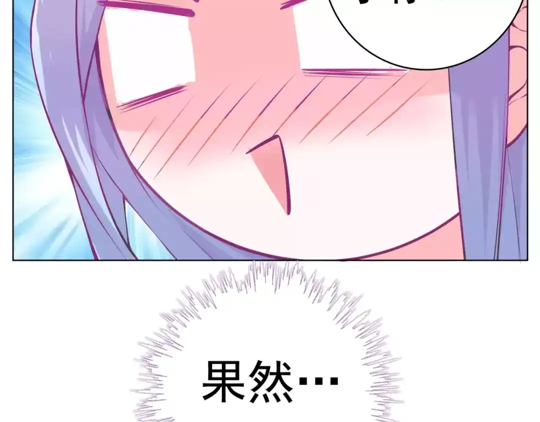 《别闹！我想静静……》第32话 不准非礼我主人！ 第42页