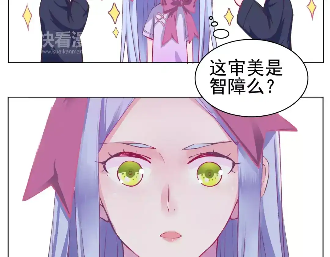 《别闹！我想静静……》第32话 不准非礼我主人！ 第15页