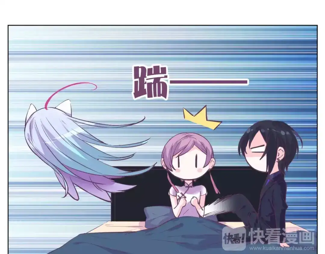 《别闹！我想静静……》第32话 不准非礼我主人！ 第44页