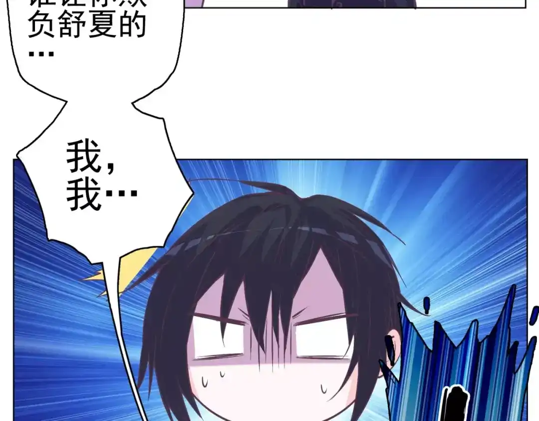 《别闹！我想静静……》第32话 不准非礼我主人！ 第47页