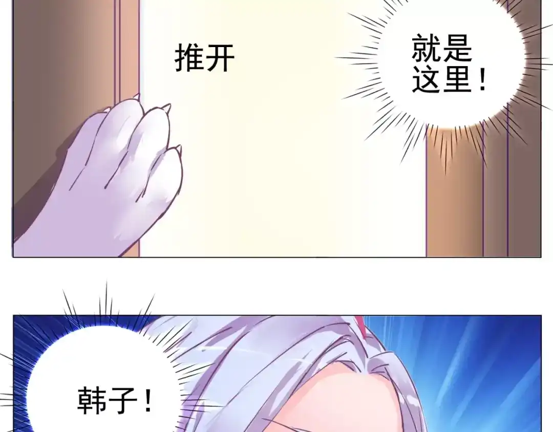 《别闹！我想静静……》第32话 不准非礼我主人！ 第22页