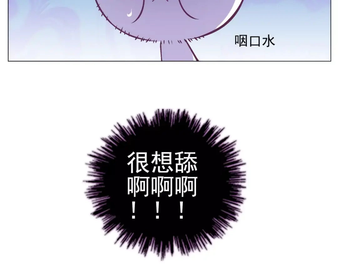 《别闹！我想静静……》第32话 不准非礼我主人！ 第12页