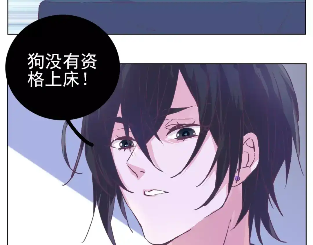 《别闹！我想静静……》第32话 不准非礼我主人！ 第45页
