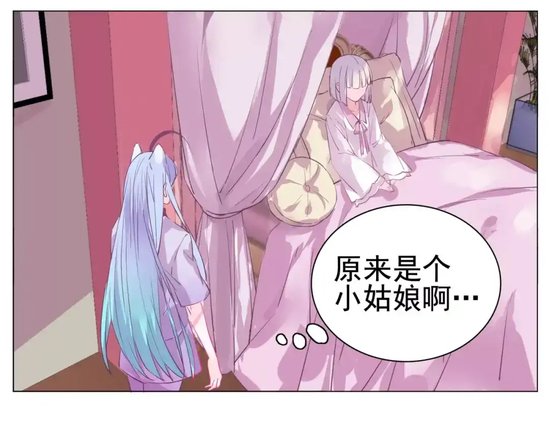 《别闹！我想静静……》第33话 谁帮我换了衣服！ 第43页