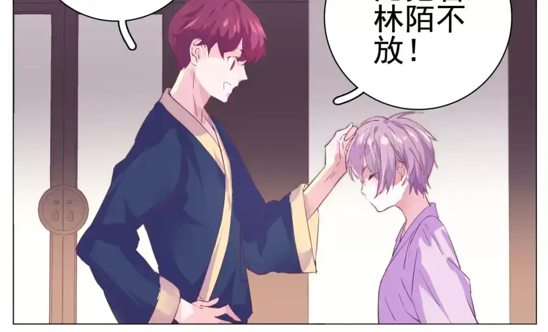 《别闹！我想静静……》第33话 谁帮我换了衣服！ 第23页