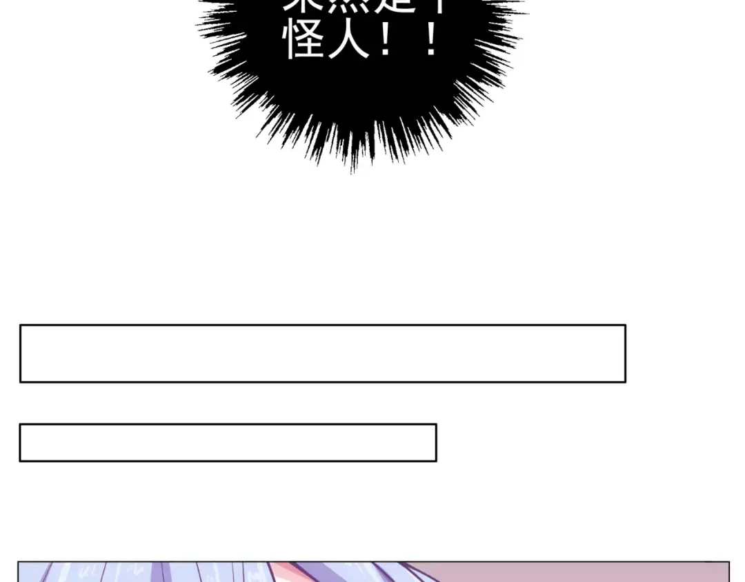 《别闹！我想静静……》第33话 谁帮我换了衣服！ 第35页