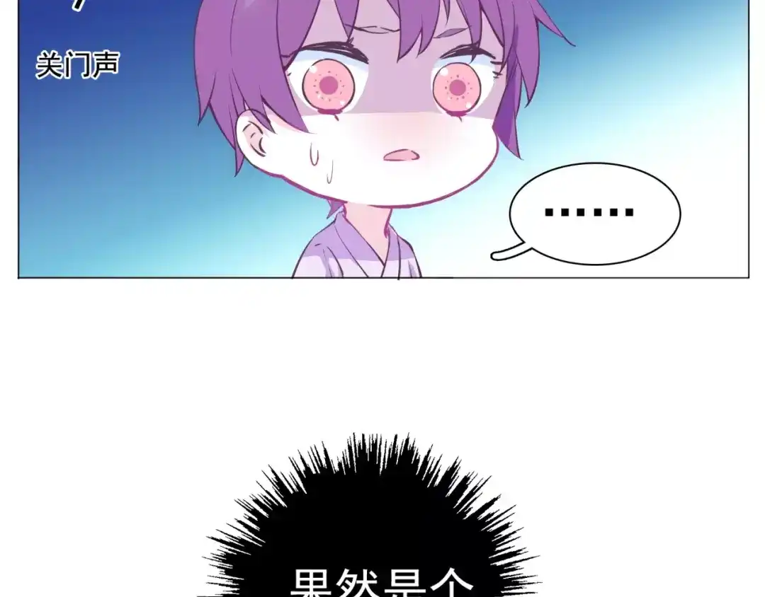《别闹！我想静静……》第33话 谁帮我换了衣服！ 第34页