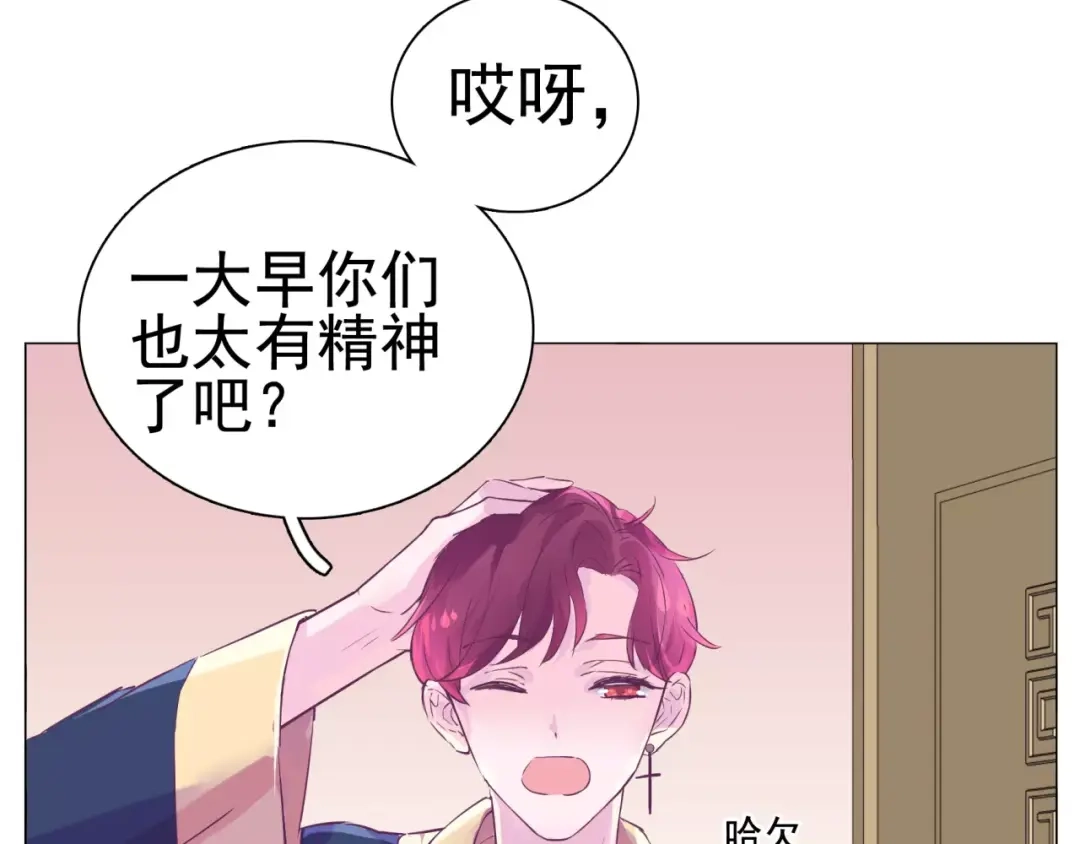《别闹！我想静静……》第33话 谁帮我换了衣服！ 第19页