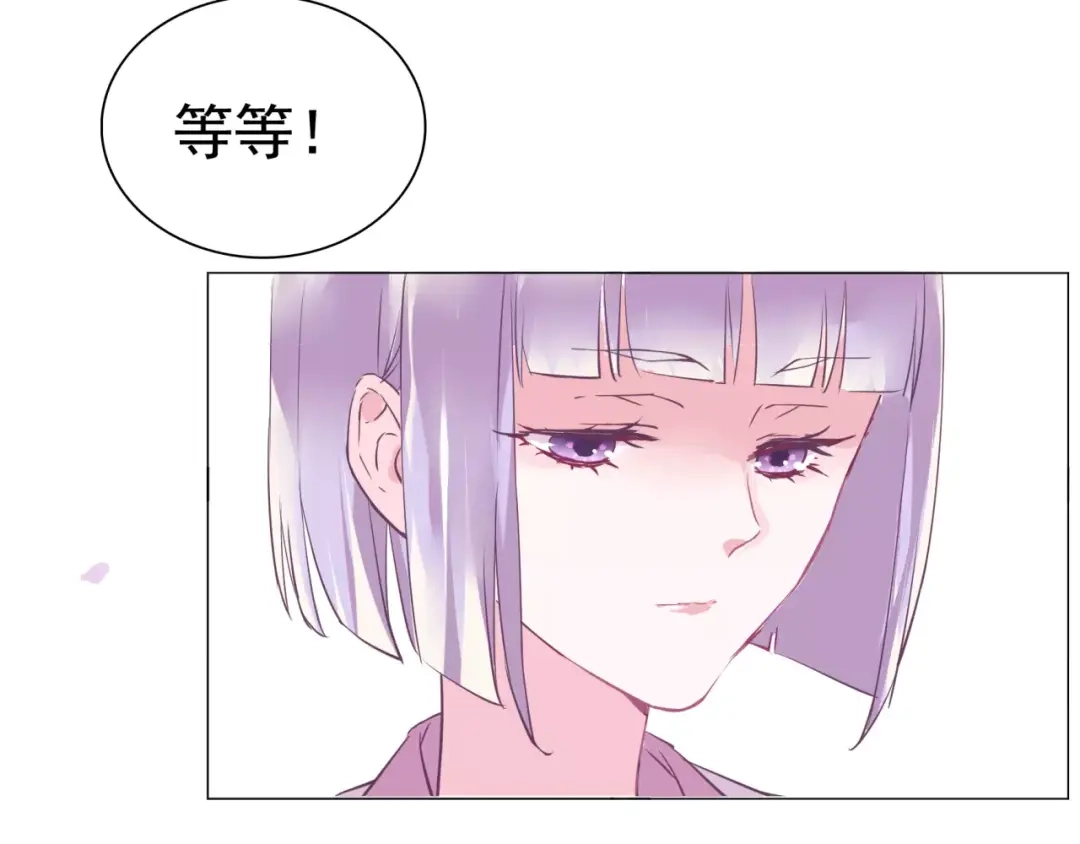 《别闹！我想静静……》第33话 谁帮我换了衣服！ 第45页