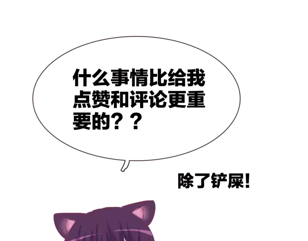 《别闹！我想静静……》第33话 谁帮我换了衣服！ 第59页