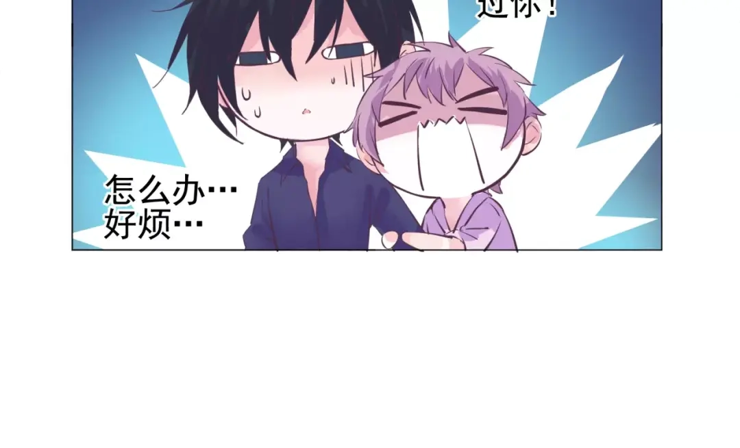 《别闹！我想静静……》第33话 谁帮我换了衣服！ 第29页