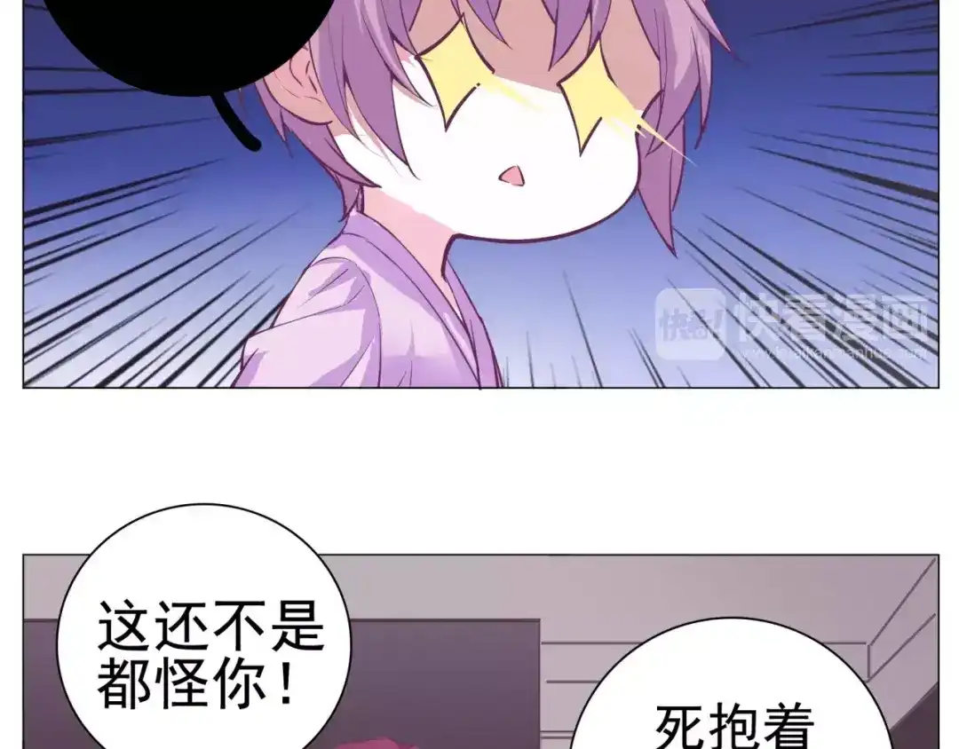 《别闹！我想静静……》第33话 谁帮我换了衣服！ 第22页