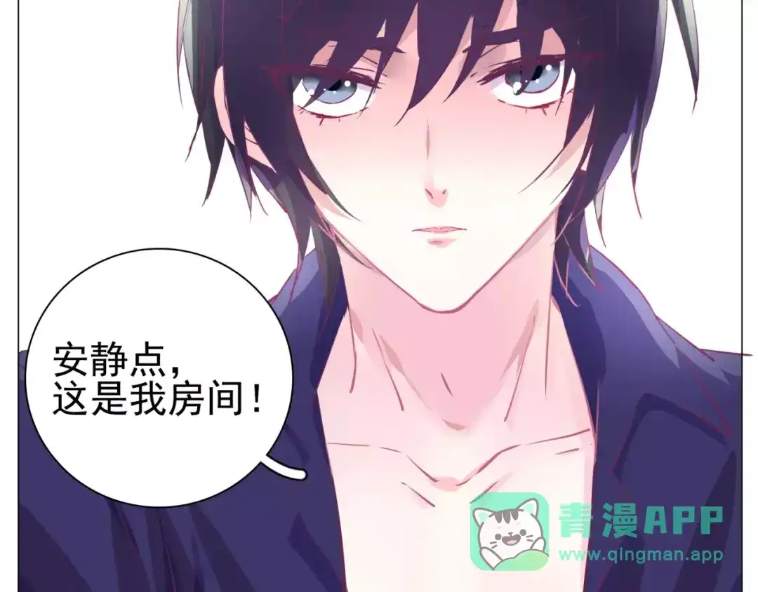 《别闹！我想静静……》第33话 谁帮我换了衣服！ 第16页