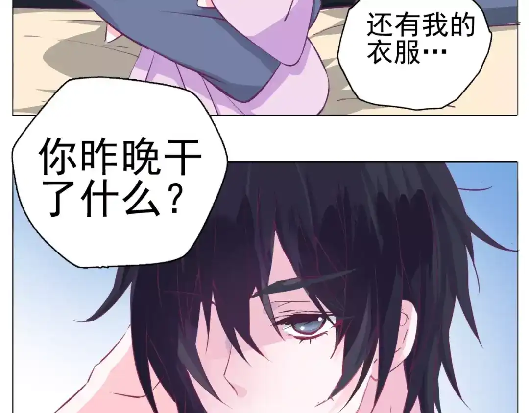 《别闹！我想静静……》第33话 谁帮我换了衣服！ 第13页