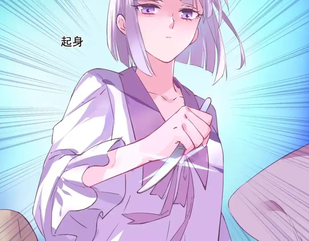 《别闹！我想静静……》第33话 谁帮我换了衣服！ 第48页