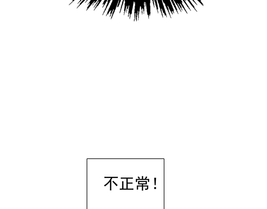 《别闹！我想静静……》第33话 谁帮我换了衣服！ 第52页