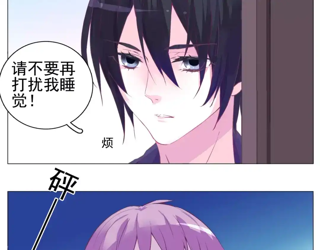 《别闹！我想静静……》第33话 谁帮我换了衣服！ 第33页