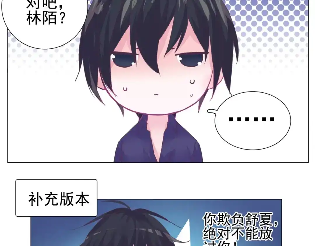《别闹！我想静静……》第33话 谁帮我换了衣服！ 第28页