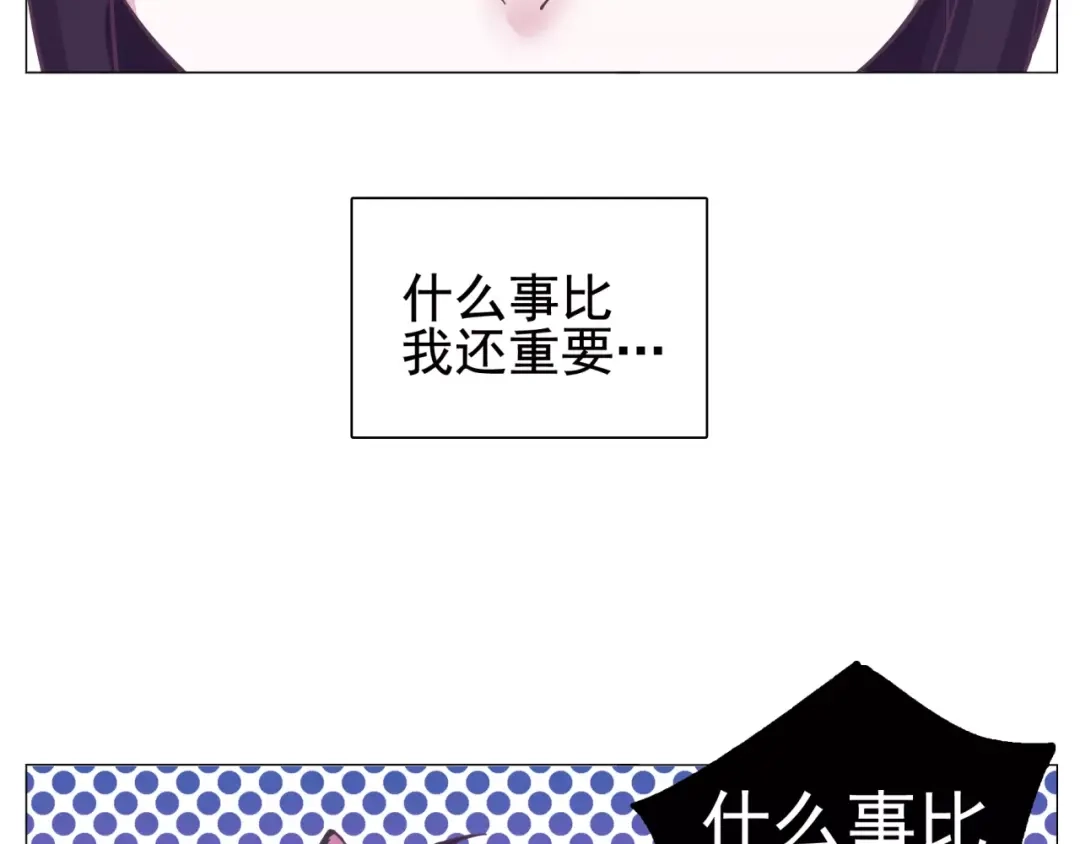 《别闹！我想静静……》第33话 谁帮我换了衣服！ 第55页