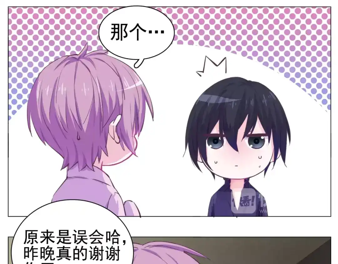 《别闹！我想静静……》第33话 谁帮我换了衣服！ 第30页
