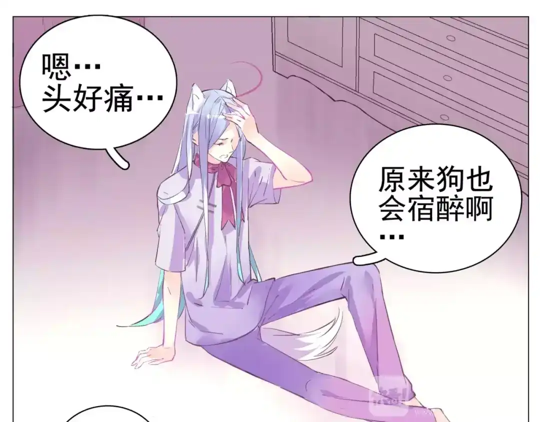 《别闹！我想静静……》第33话 谁帮我换了衣服！ 第37页